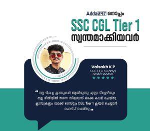 Success Stories: Adda247 Malayalam_20.1