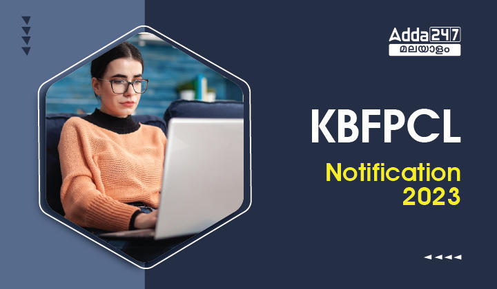 KBFPCL Recruitment 2023