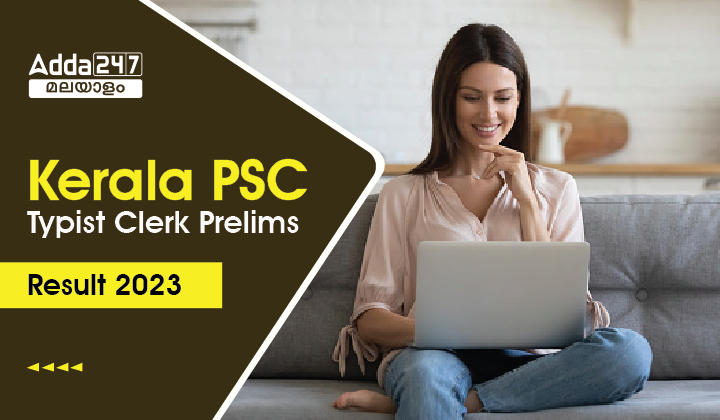 Kerala PSC Typist Clerk Result 2023