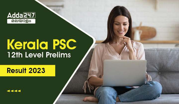 Kerala PSC 12th Level Prelims Result 2023