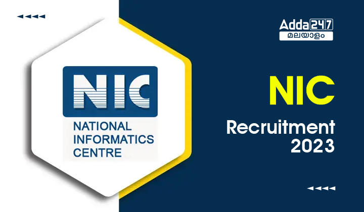 NIC Recruitment 2023