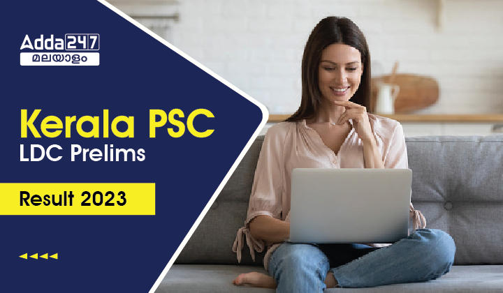 Kerala PSC LDC Prelims Result 2023