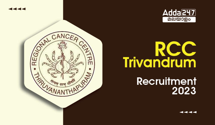 RCC Senior Resident Recruitment 2023