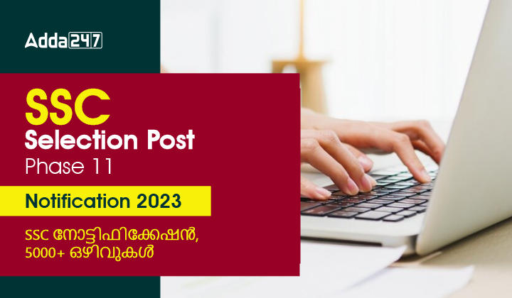 SSC Selection Post Phase 11 Notification 2023