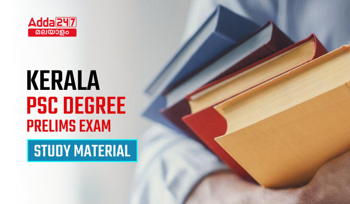 Kerala PSC Degree Level Prelims Study Material 2023