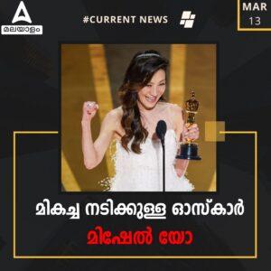 Oscars 2023- 95th Academy Award Winners List in Malayalam_9.1