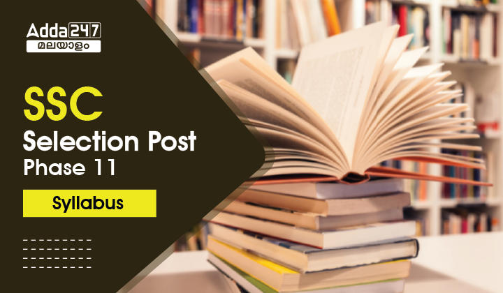 SSC Selection Post Phase 11 Syllabus 2023