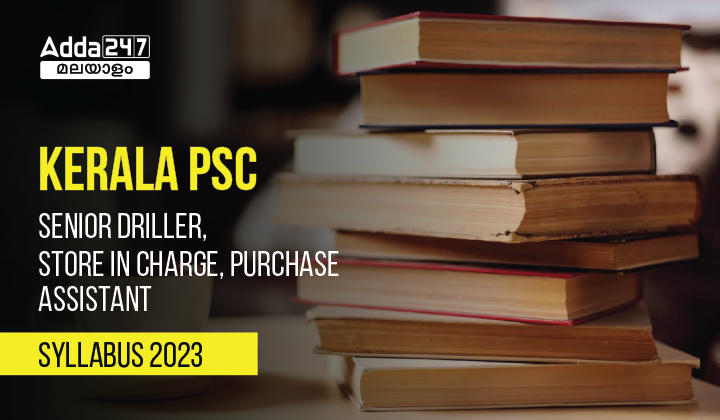 Kerala PSC Senior Driller, Store in Charge, Purchase Assistant Syllabus