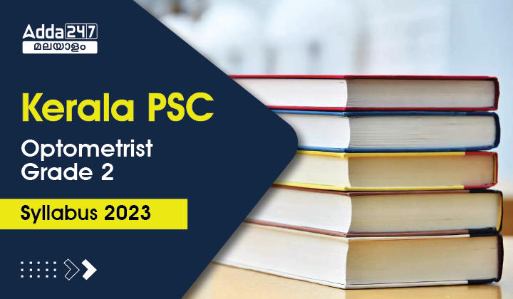 Kerala PSC Optometrist Grade 2 Syllabus