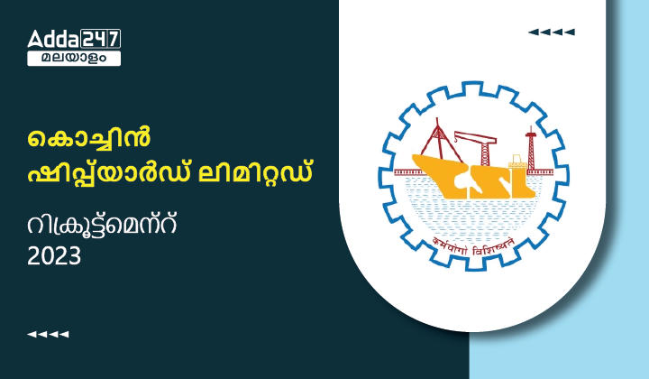 Cochin Shipyard Limited Recruitment 2023