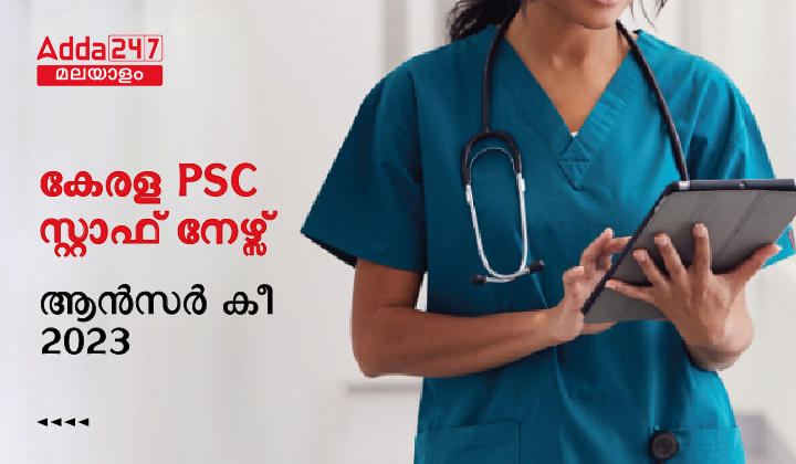 Kerala PSC Staff Nurse Answer Key