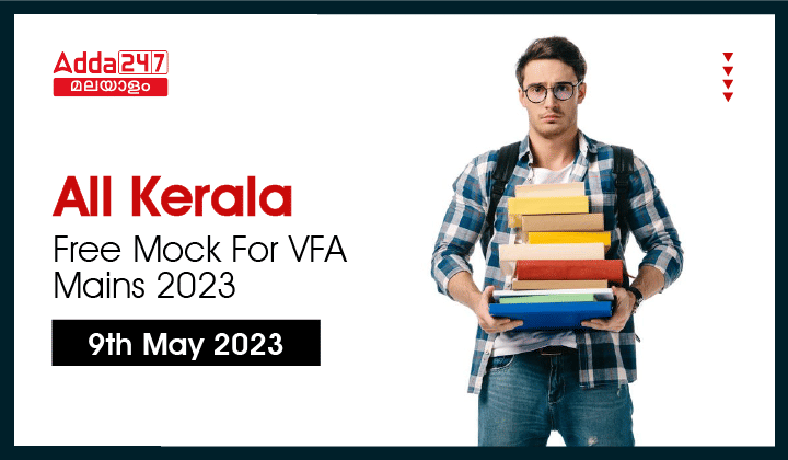 All Kerala Free Mock For VFA Mains 2023