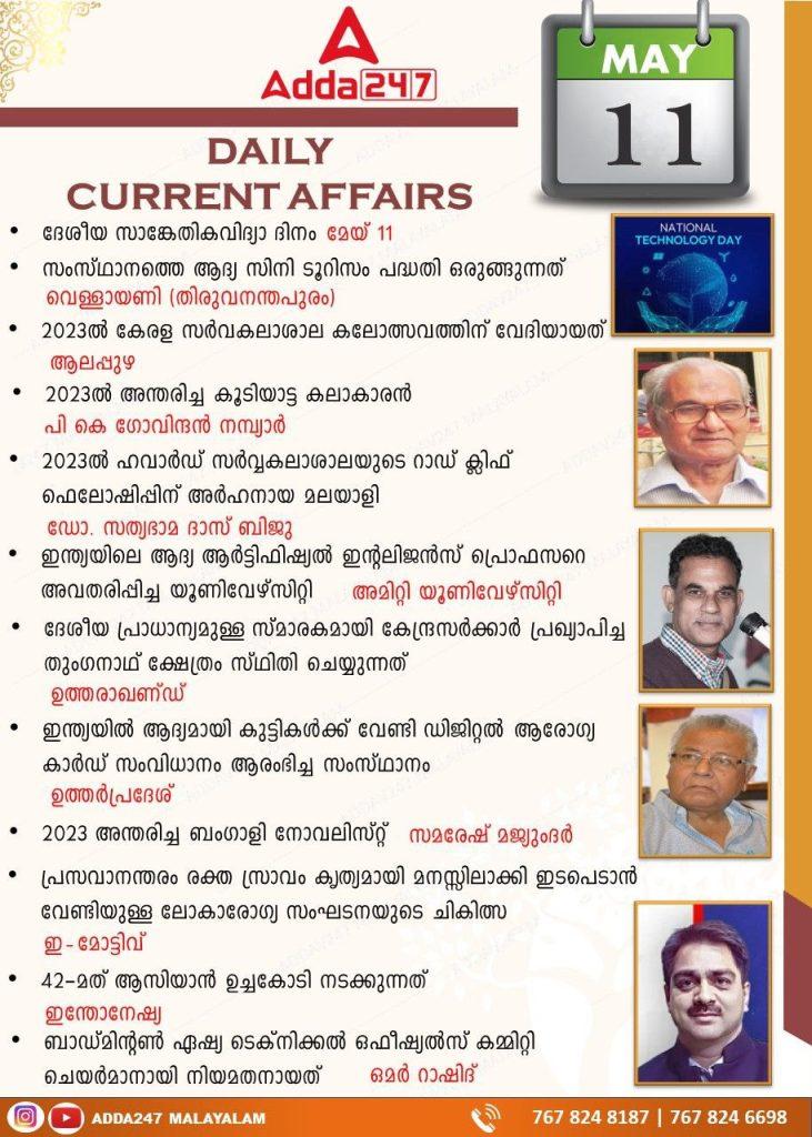 Daily Current Affairs