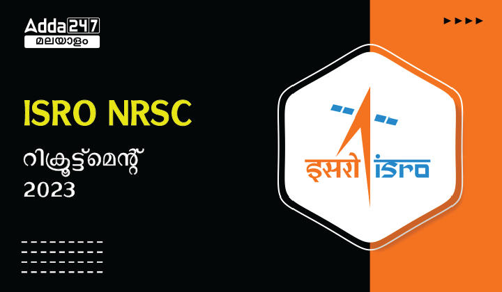 ISRO NRSC Recruitment 2023