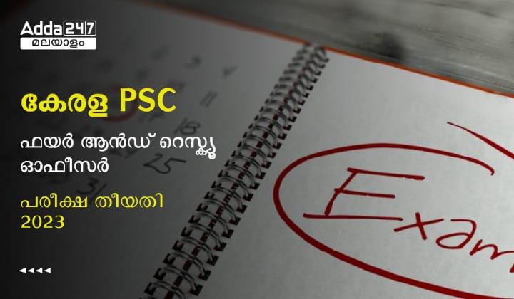 Kerala PSC Fire & Rescue Officer Exam Date