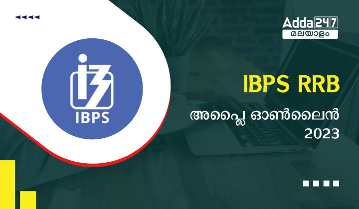 IBPS RRB Apply Online 2023