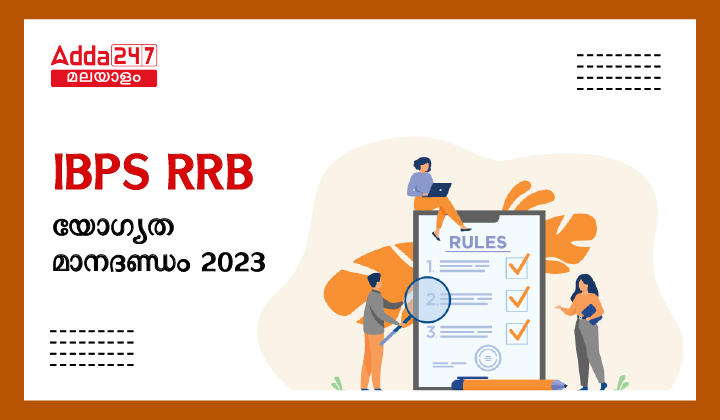 IBPS RRB Eligibility Criteria 2023