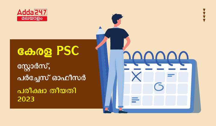 Kerala PSC Stores Purchase Officer Exam Date