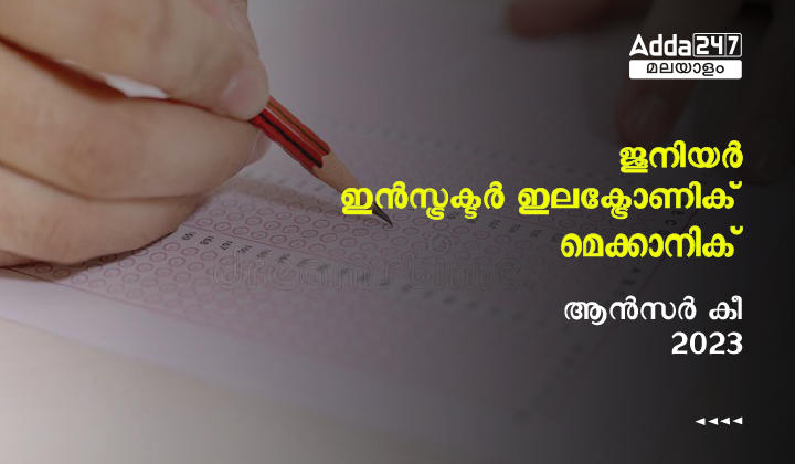 ജൂനിയർ ഇൻസ്ട്രക്ടർ ഇലക്ട്രോണിക് മെക്കാനിക് ആൻസർ കീ 2023