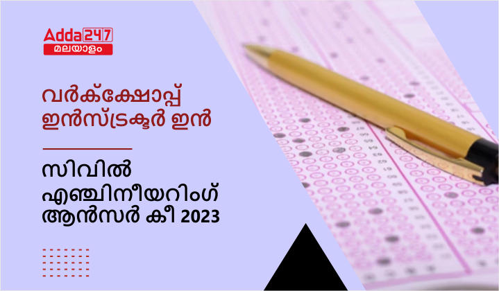 Workshop Instructor in Civil Engineering Answer Key 2023
