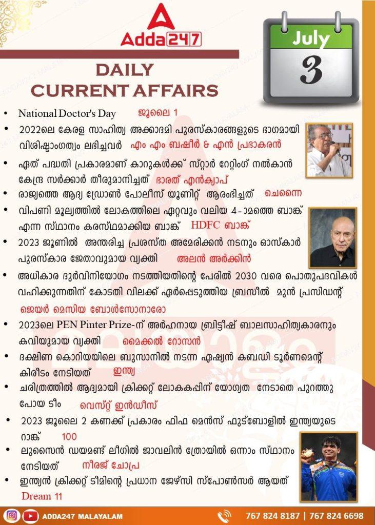 പ്രതിദിന കറന്റ് അഫയേഴ്സ് മലയാളത്തിൽ- 3 ജൂലൈ 2023_3.1
