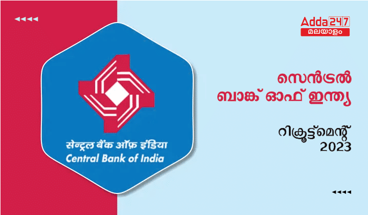 Central Bank of India Recruitment 2023