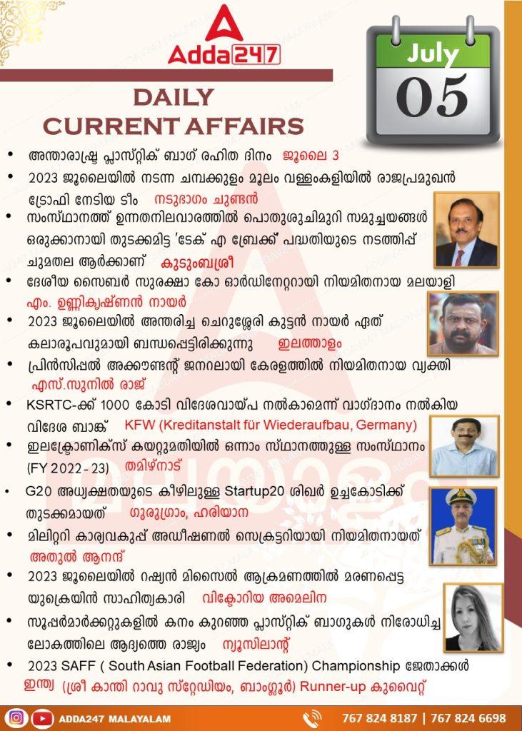 പ്രതിദിന കറന്റ് അഫയേഴ്സ് മലയാളത്തിൽ- 5 ജൂലൈ 2023_3.1