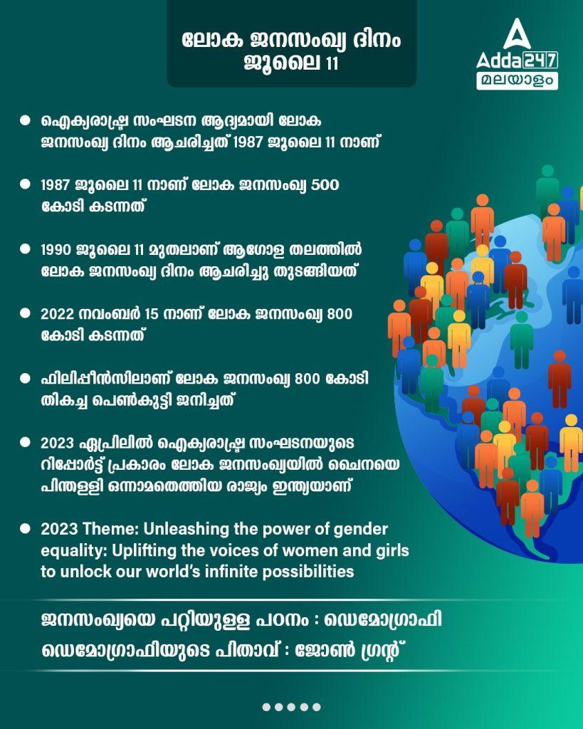 ലോക ജനസംഖ്യാ ദിനം 2023, പ്രമേയവും പ്രാധാന്യവും_3.1