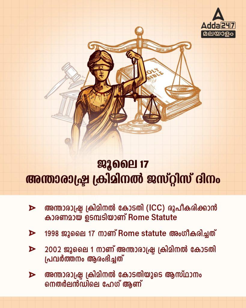 International Criminal Justice Day