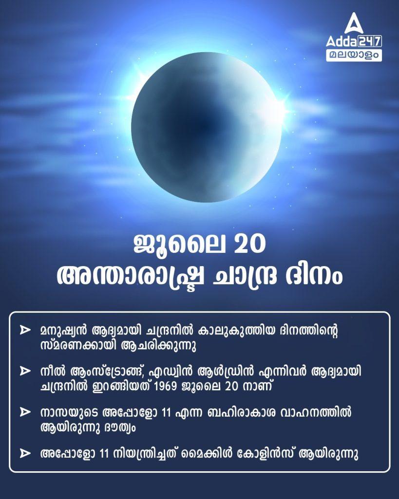 International moon Day
