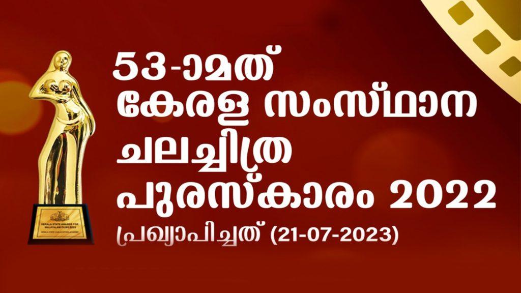 Kerala State Film Awards