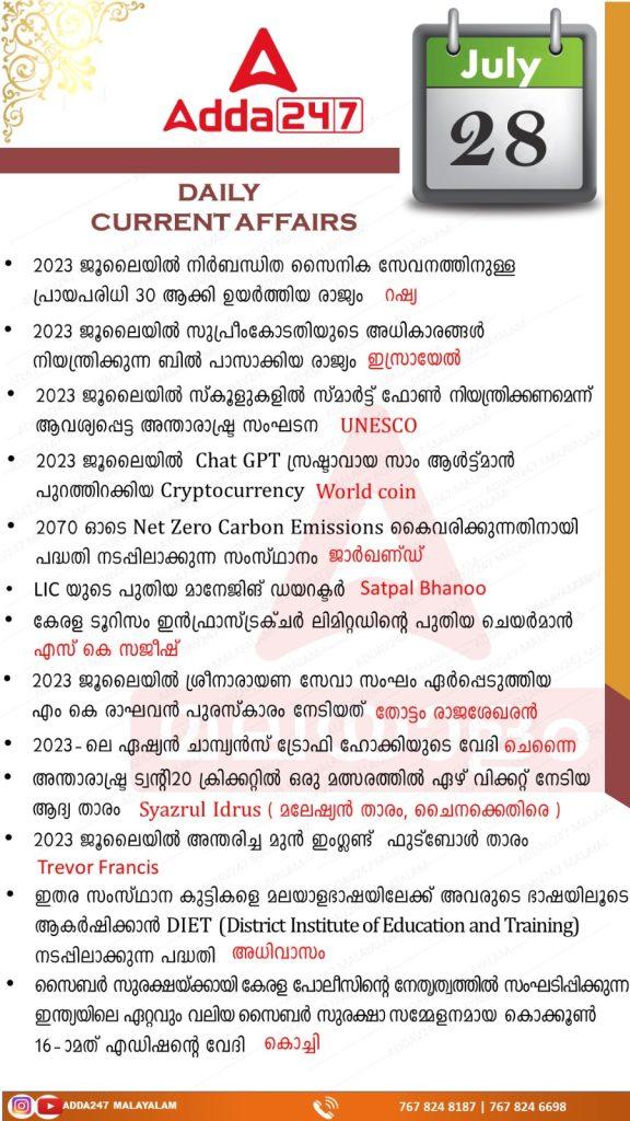 Daily current Affairs 28th July