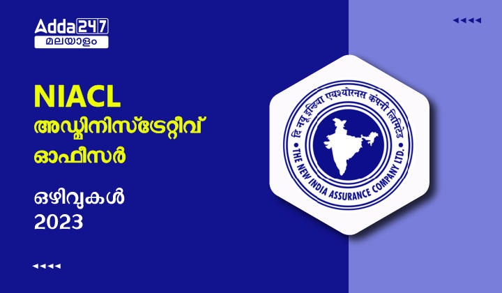 NIACL Vacancies
