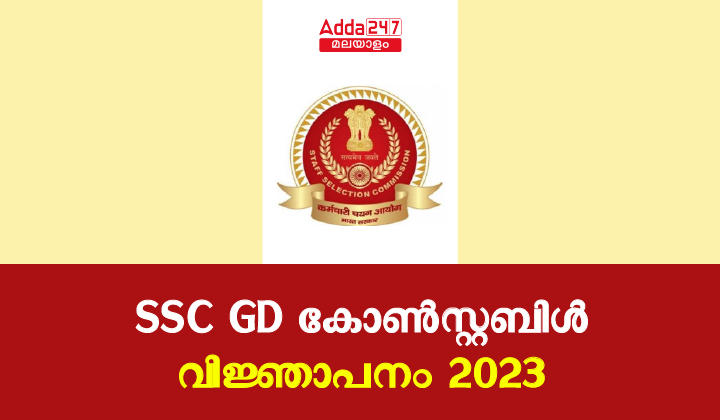 SSC GD Notification 2023