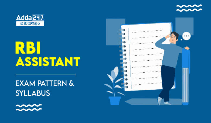 RBI Assistant Exam Pattern & Syllabus 2023