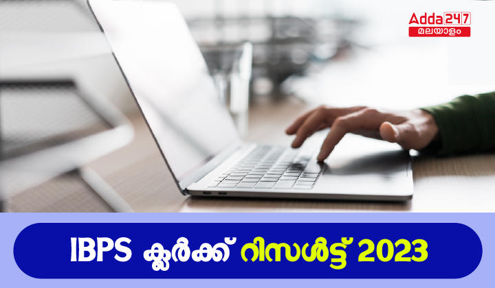 IBPS Clerk Result 2023