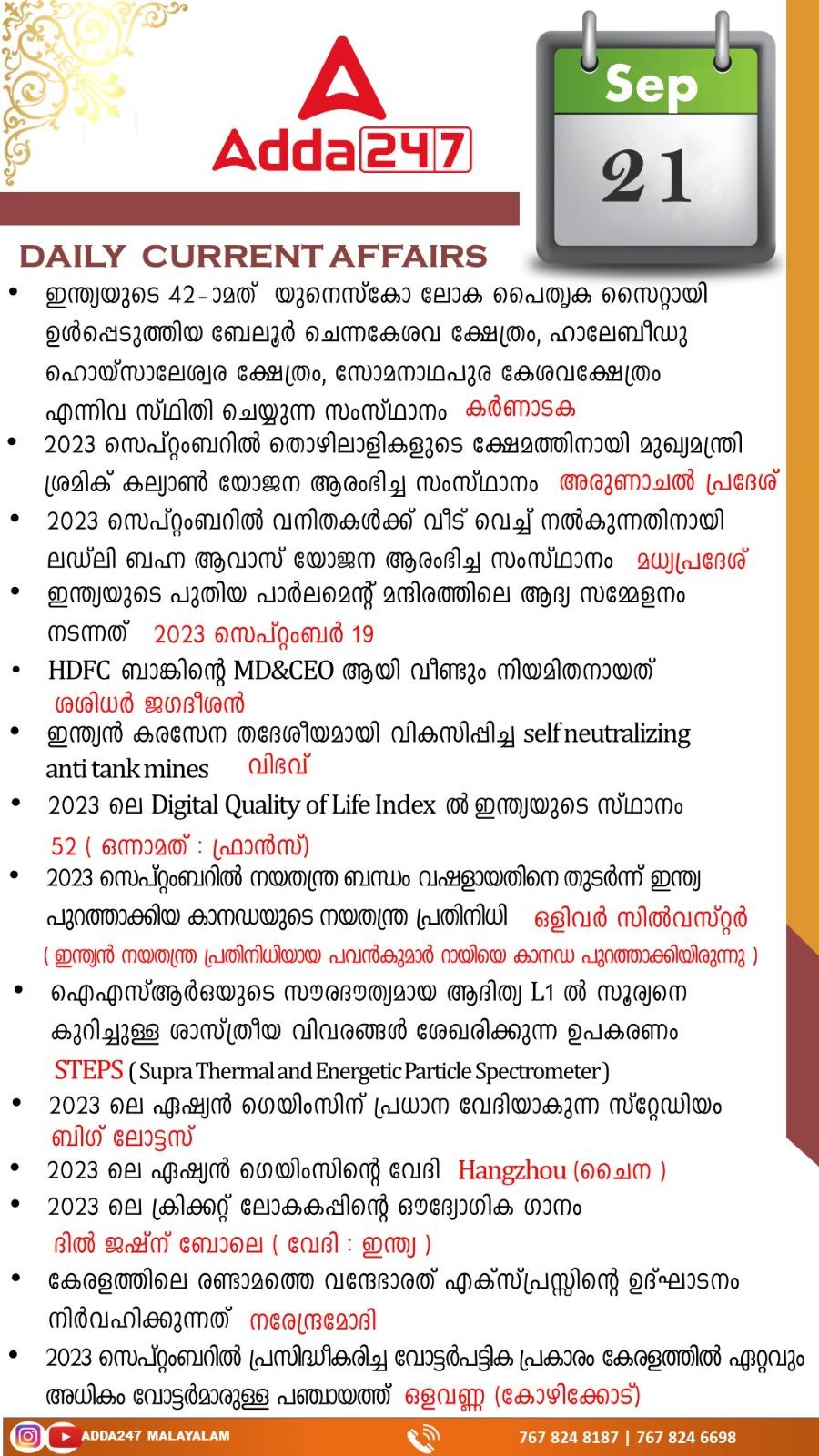 Daily Current Affairs in Malayalam-21st September