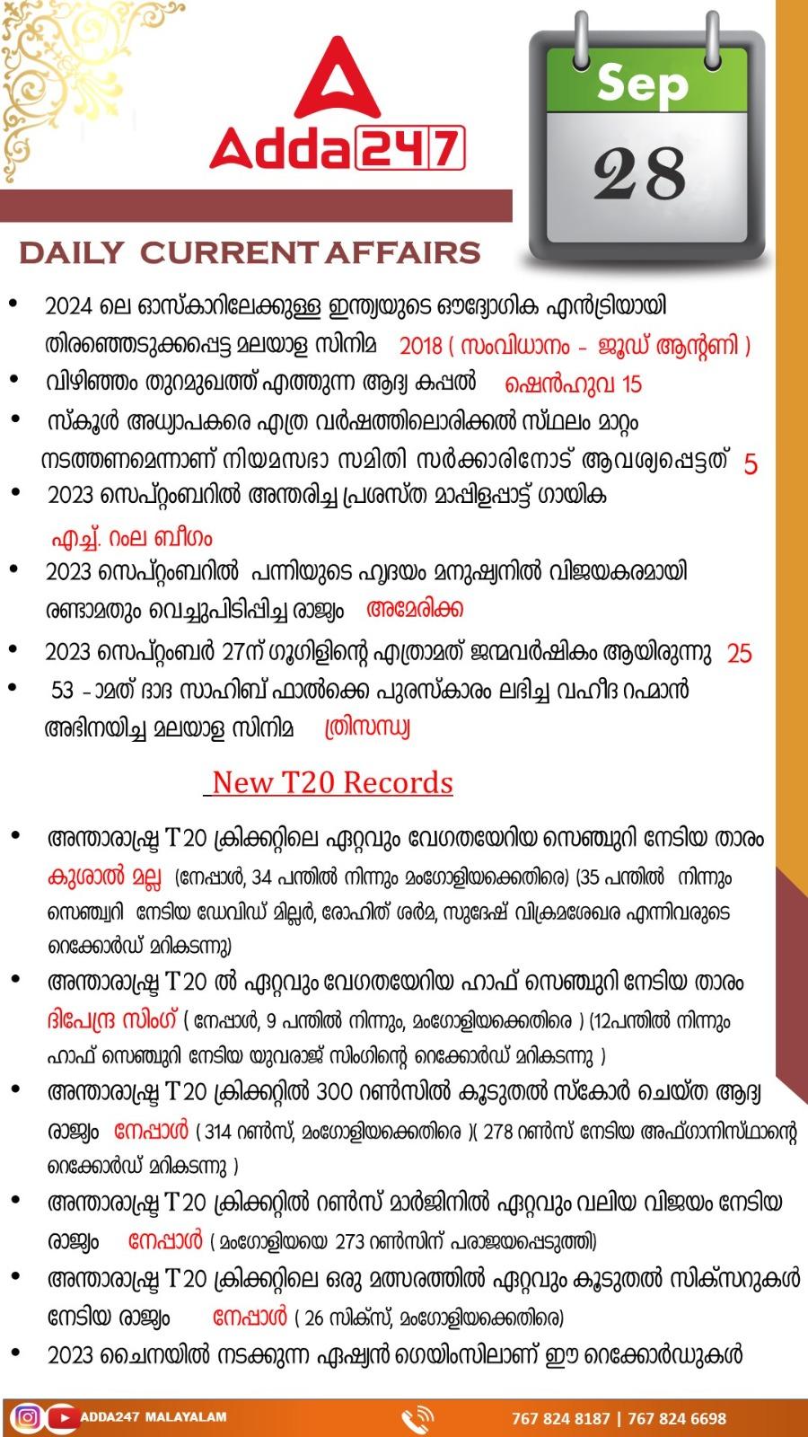 പ്രതിദിന കറന്റ് അഫയേഴ്സ് മലയാളത്തിൽ - 28 സെപ്റ്റംബർ 2023_3.1