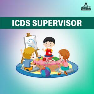 കേരള PSC ICDS സൂപ്പർവൈസർ സ്കോളർഷിപ്പ് ടെസ്റ്റ് 2023, രജിസ്റ്റർ നൗ_3.1