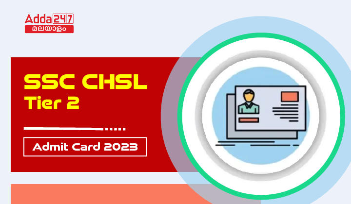 SSC CHSL Tier 2 Admit Card 2023