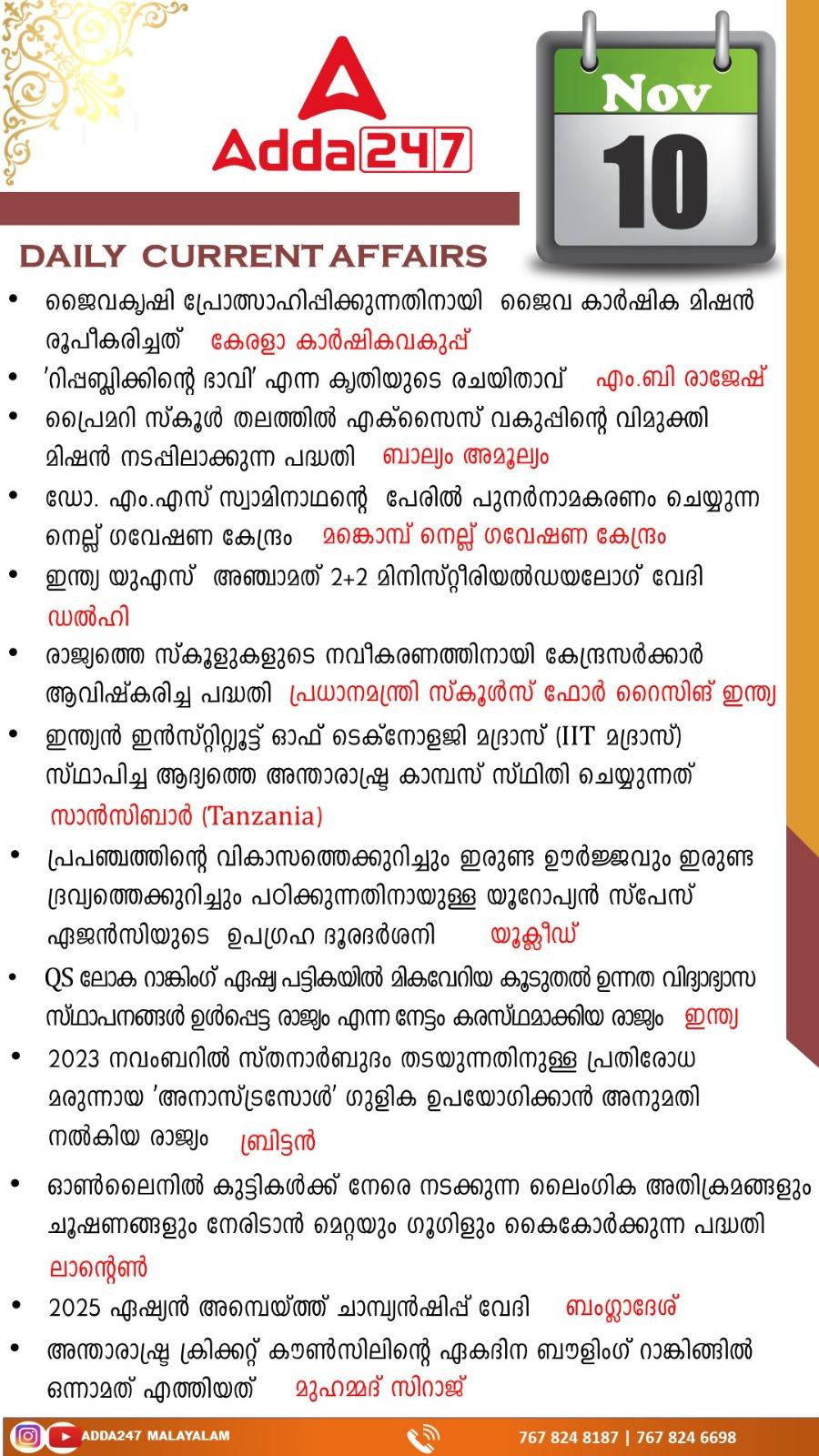 പ്രതിദിന കറന്റ് അഫയേഴ്സ് മലയാളത്തിൽ- 10 നവംബർ 2023_3.1
