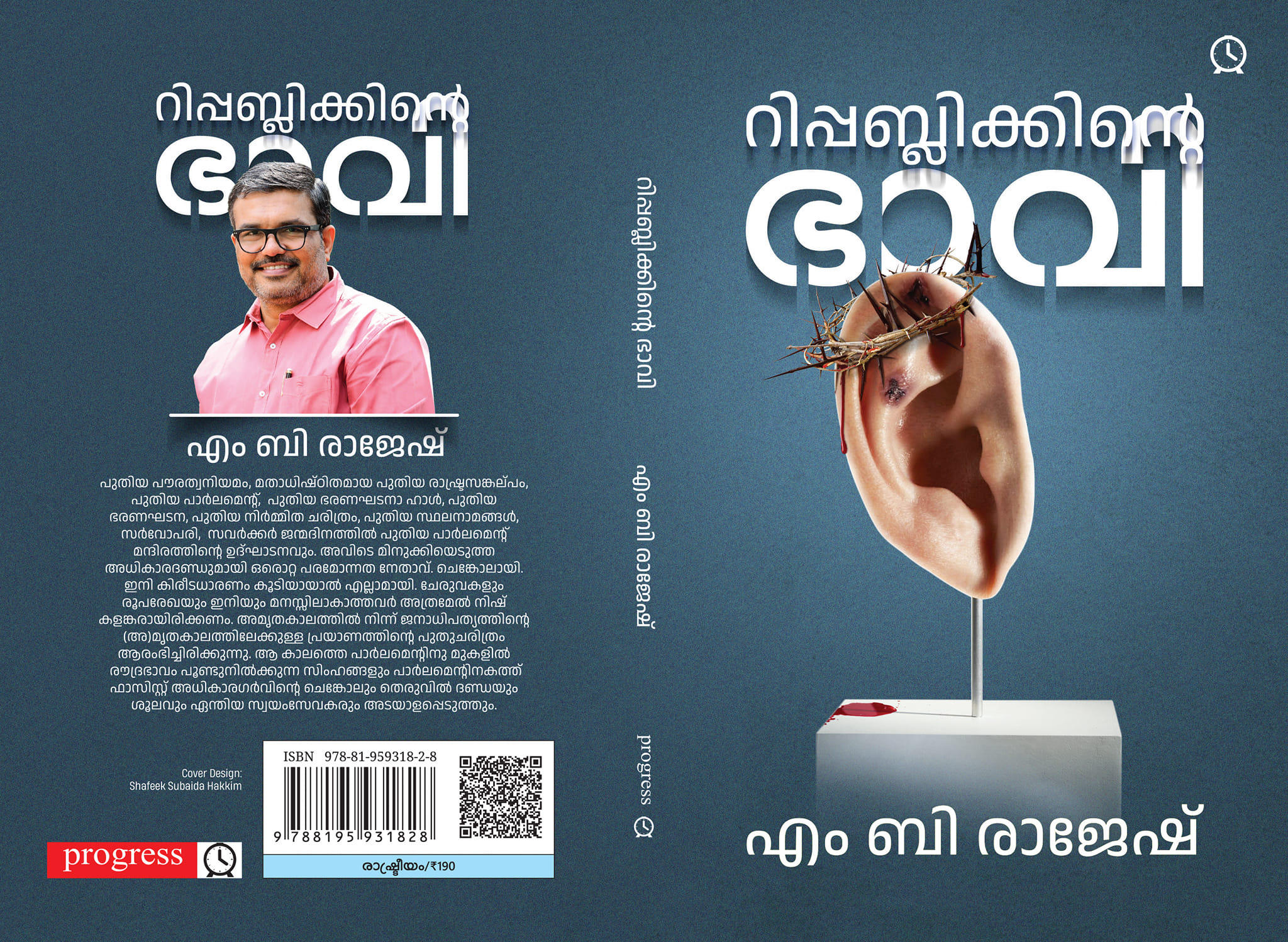 പ്രതിദിന കറന്റ് അഫയേഴ്സ് മലയാളത്തിൽ- 10 നവംബർ 2023_7.1