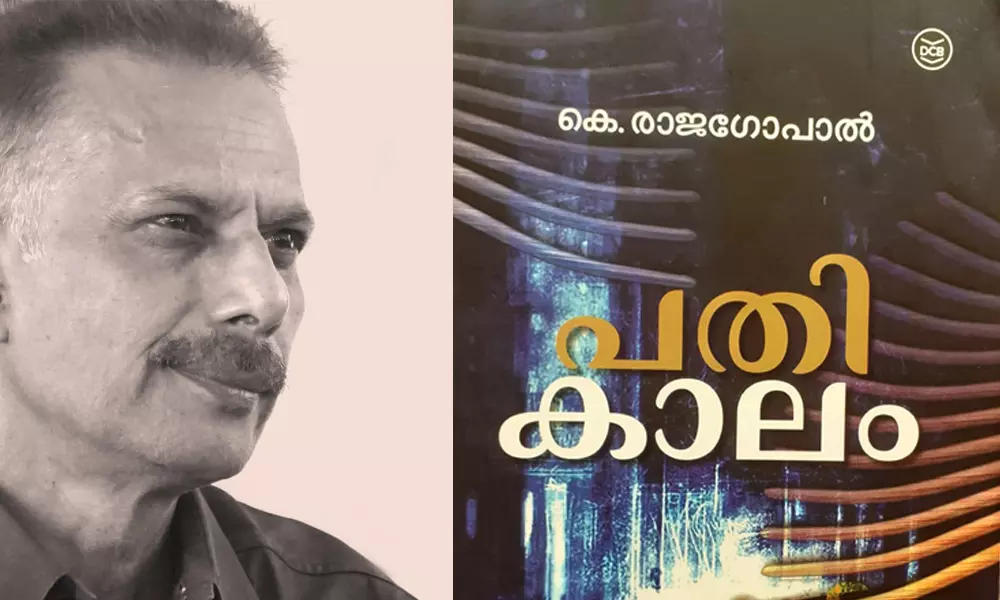 പ്രതിദിന കറന്റ് അഫയേഴ്സ് മലയാളത്തിൽ- 24 ഫെബ്രുവരി 2024_7.1