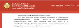 കേരള PSC ഡിഗ്രി പ്രിലിംസ്‌ പരീക്ഷ തീയതി 2024 Stage 1,2 & 3_3.1