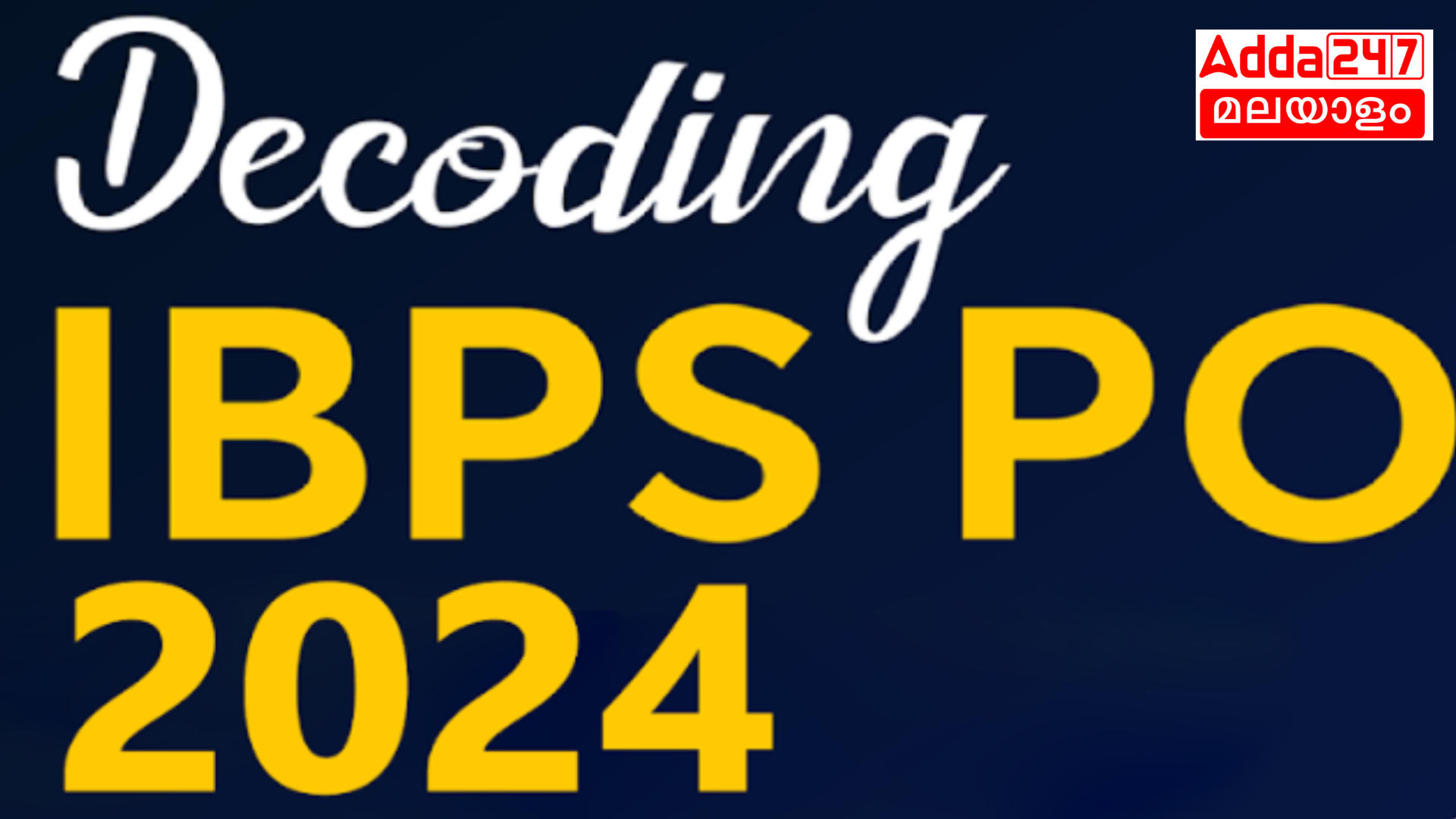 ഡീകോഡിംഗ് IBPS PO 2024 PDF ഡൗൺലോഡ്