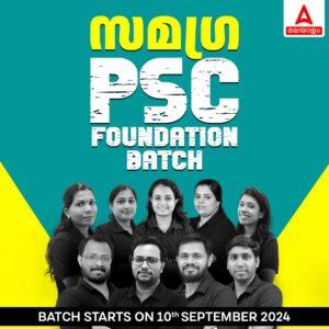 Kerala PSC Foundation Batch 2024 List | Online Live Classes by Adda 247_3.1