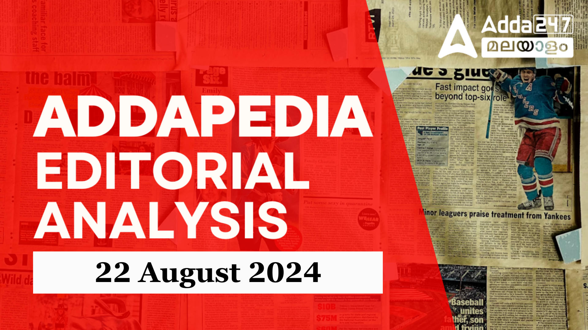Addapedia Editorial Analysis: Daily News Editorial PDF, 22 August 2024| അഡാപീഡിയ എഡിറ്റോറിയൽ അനാലിസിസ് PDF