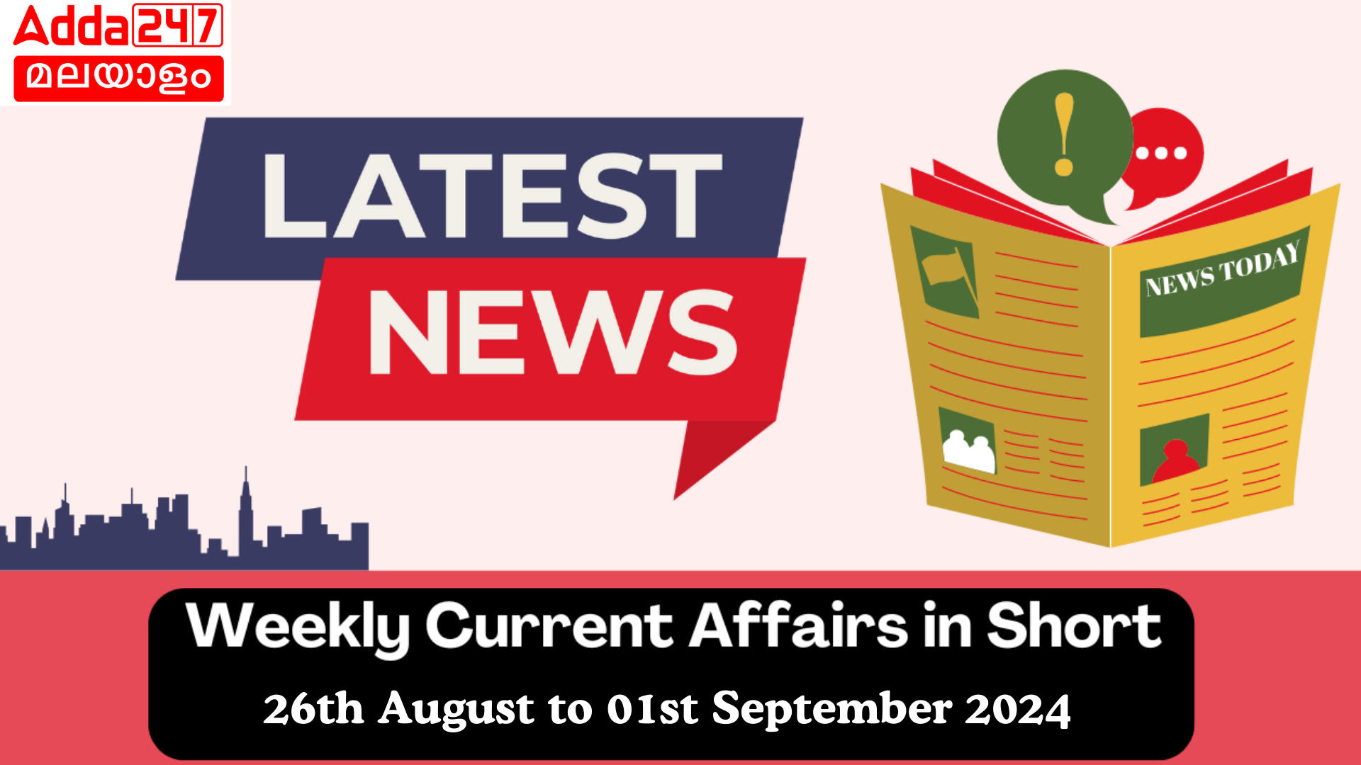 Weekly Current Affairs in Short (25th August to 01st September 2024)| Download PDF |ആനുകാലികം ആഴ്ചപ്പതിപ്പ് ചുരുക്കത്തിൽ