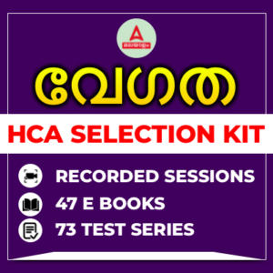 Weekly Free PDF for High Court Assistant Exam- 06th to 12th October 2024_5.1