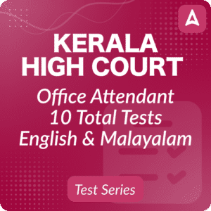 കേരള ഹൈ കോർട്ട് OA 2024 സ്റ്റഡി മെറ്റീരിയൽ ഡെയിലി സൗജന്യ PDF_3.1